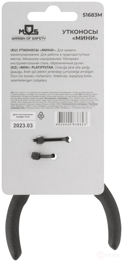 Platypuses "mini", blue handles 125 mm