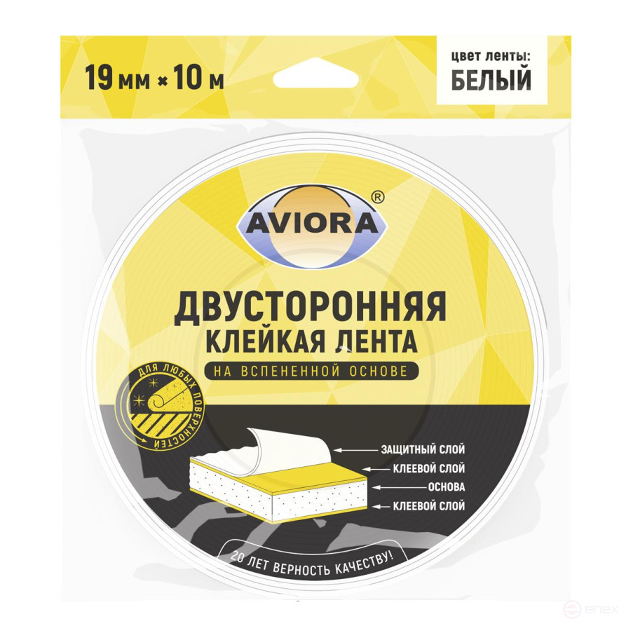 Двусторонняя клейкая лента на вспененной основе Aviora, 19мм * 10м, 1200 мкм, от -10 С до + 70 С, белая