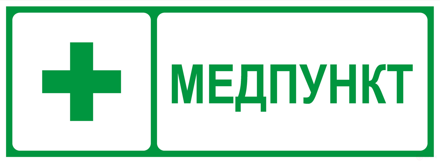 Самоклеящаяся этикетка ЭРА INFO-SSA-125 330х120мм Медпункт SSA-101/DPA-301