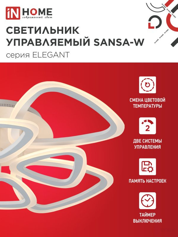 ELEGANT SANSA-W 120W 230V 3000-6500K LED Lamp 650x650x130mm with remote control white IN HOME