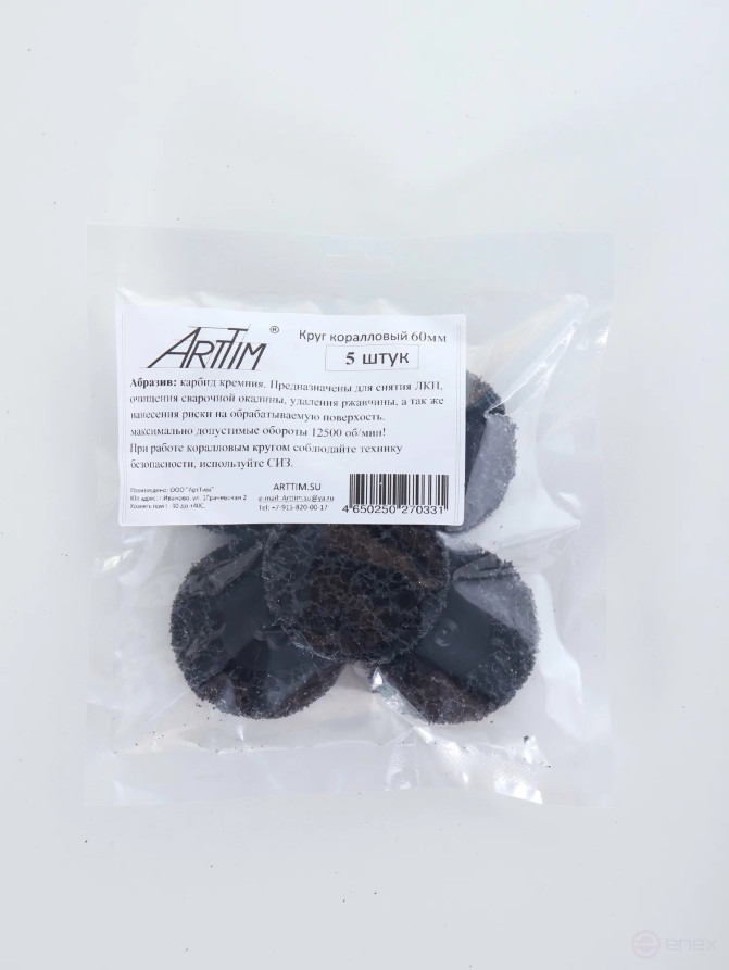 Coral Fine black disc 55 mm. set of 5 pcs.