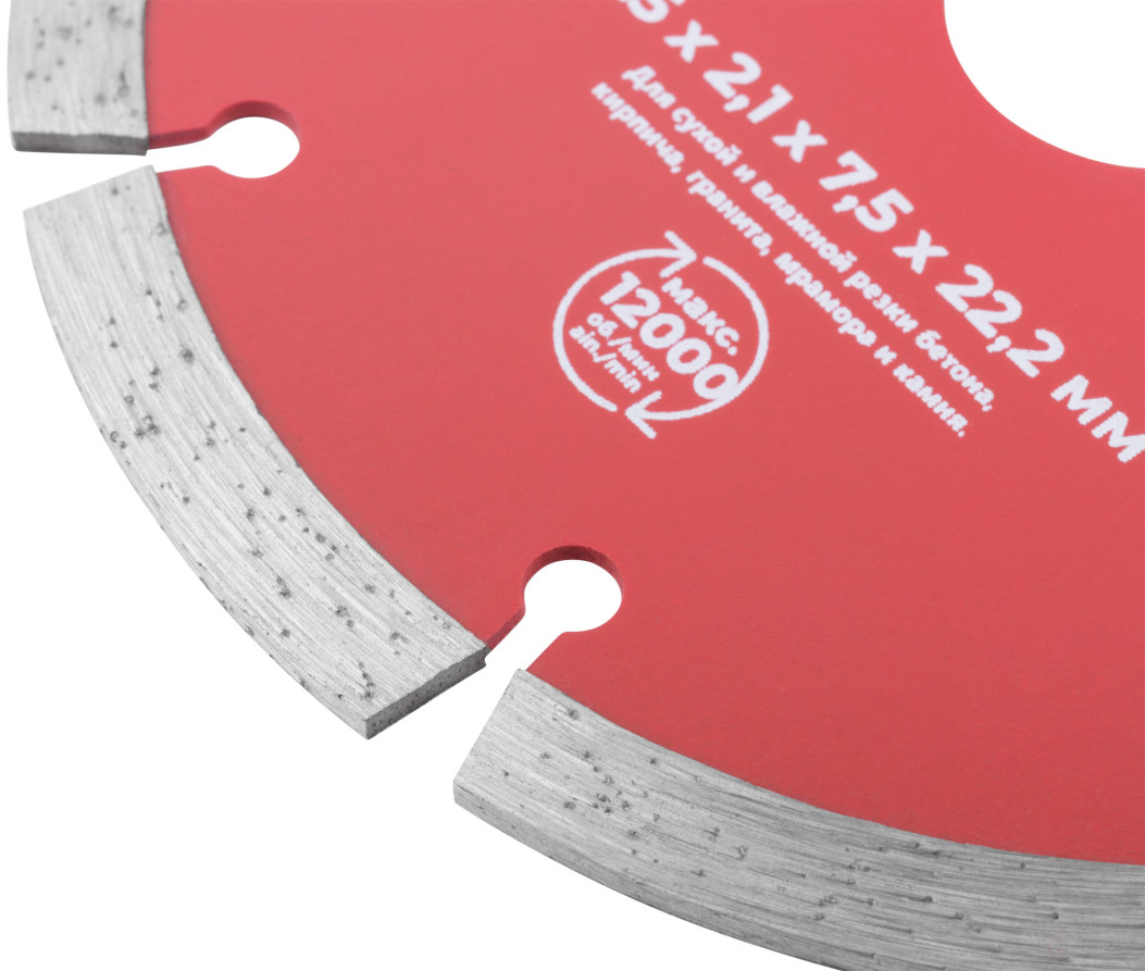 Диск отрезной алмазный сегментный (сухая и влажная резка) 125х2,1х7,5х22,2 мм