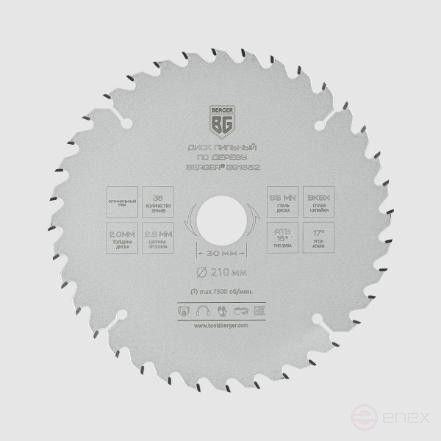 Диск пильный по дереву и ДСП, оптимальный рез (210x30/25.4/20/16x36z, 2.8/2.0 мм, ATB 15°, атака 17°) BERGER BG1652