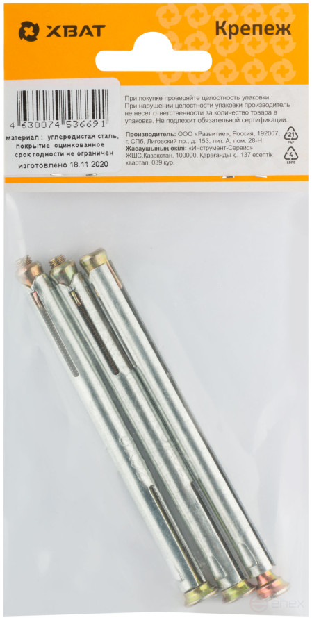 Анкер металлический для оконных и дверных коробок М 8 х 92 (фасовка 3 шт. )