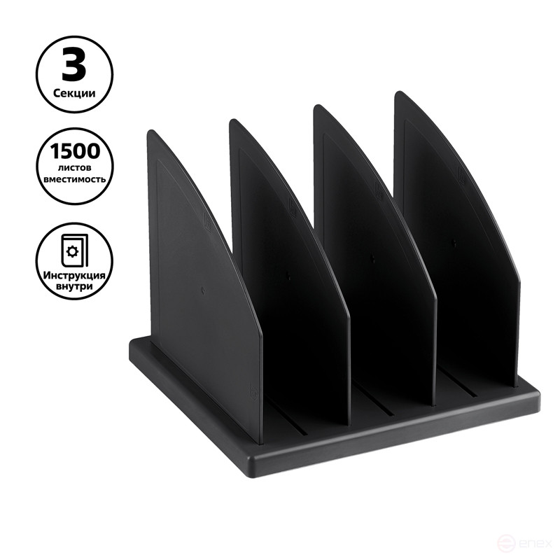 Подставка для журналов и бумаг СТАММ, сборная, 3 отделения, черная