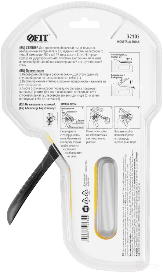 Stapler for narrow staples "type 53" 4-10 mm, spring mechanism, ABS plastic housing
