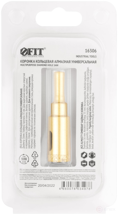 Коронка кольцевая по керамограниту, камню, кафелю и стеклу алмазная, вакуумное спекание 16х65 мм