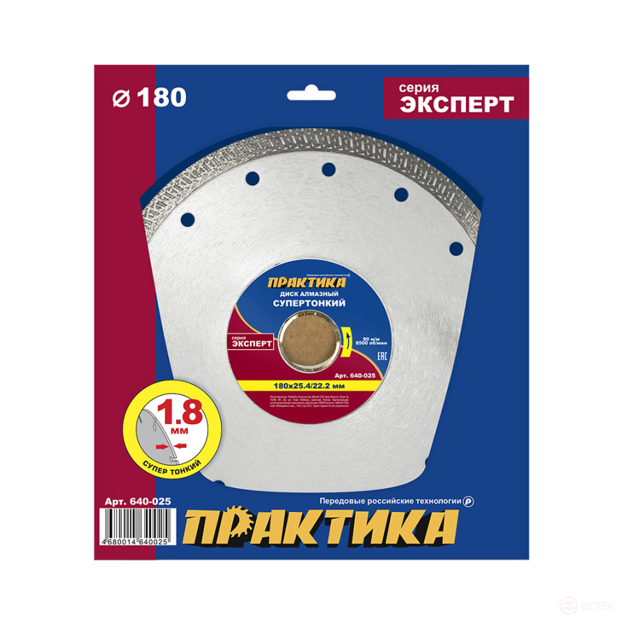 Diamond disc turbocharged PRACTICE "Super thin" 180 x 25.4/22 mm, thickness 1.8 mm, porcelain stoneware (1 pc.) (640-025)