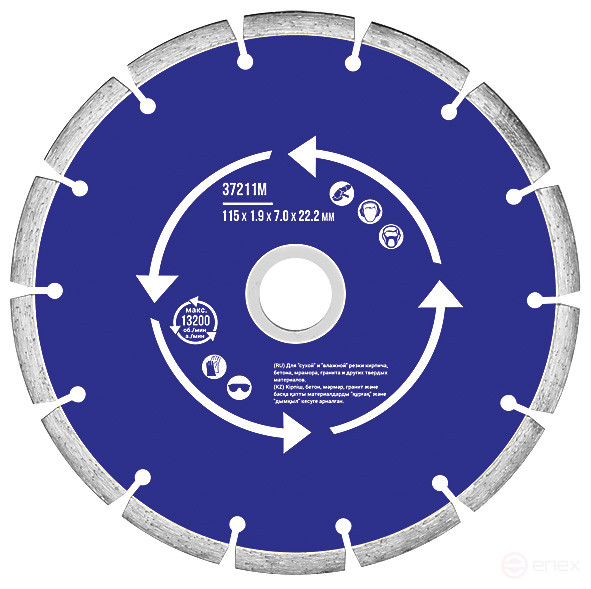 Диск отрезной алмазный сегментный (сухая и влажная резка) 230 х 2,4 х 7 х 22,2 мм