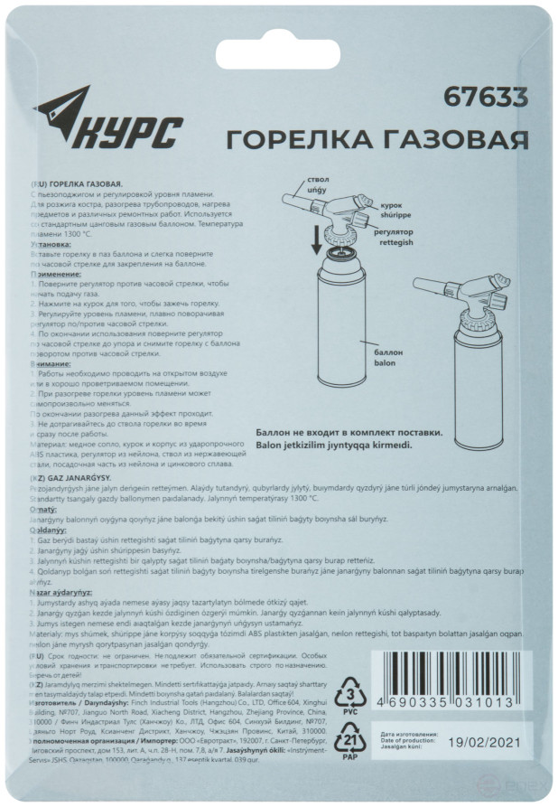 Gas burner with piezo ignition