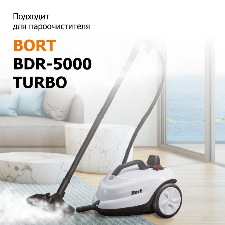 Насадка для пароочистителя BORT Adaptor for nozzle