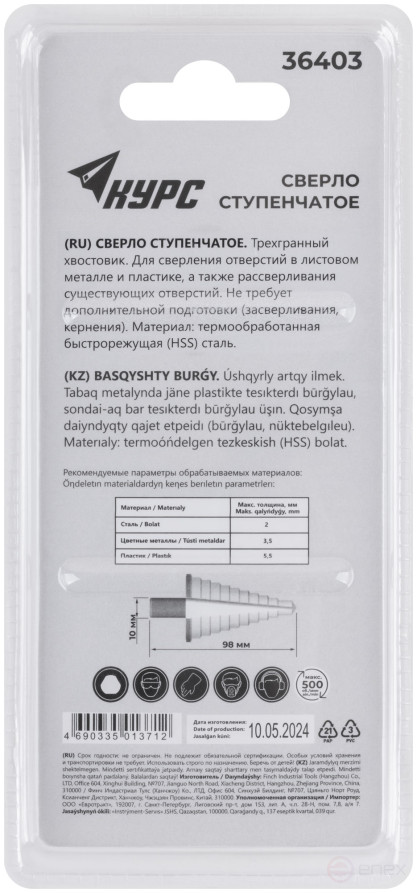 HSS step drill for metal, 13 steps, 6-30 mm