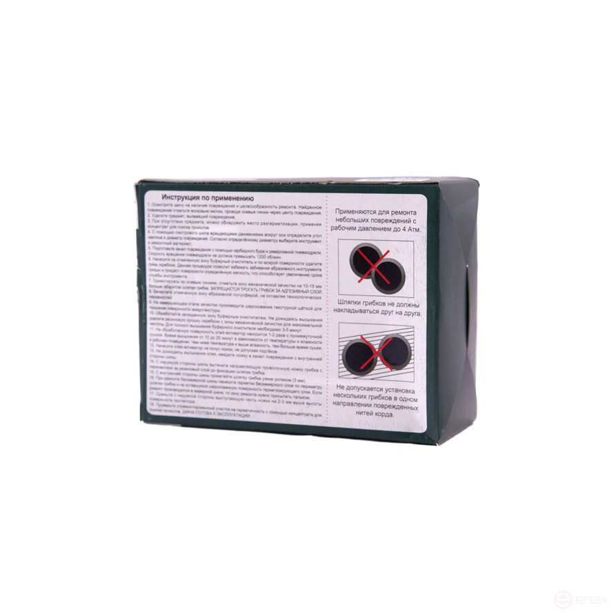 Грибки Г 4-3, 15 шт.