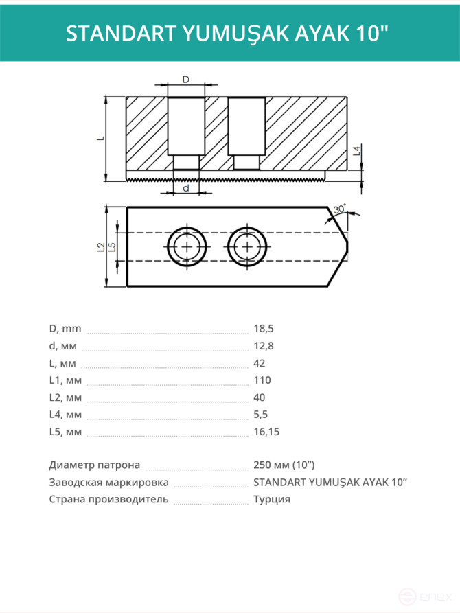 Комплект сырых кулачков 10” / ⌀12,8, L110 мм - комплект 3 шт.