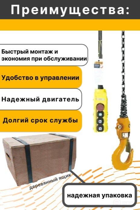 HHBB 380V 3P 50HZ 3T*6m-01 Mobile Electric Chain Hoist