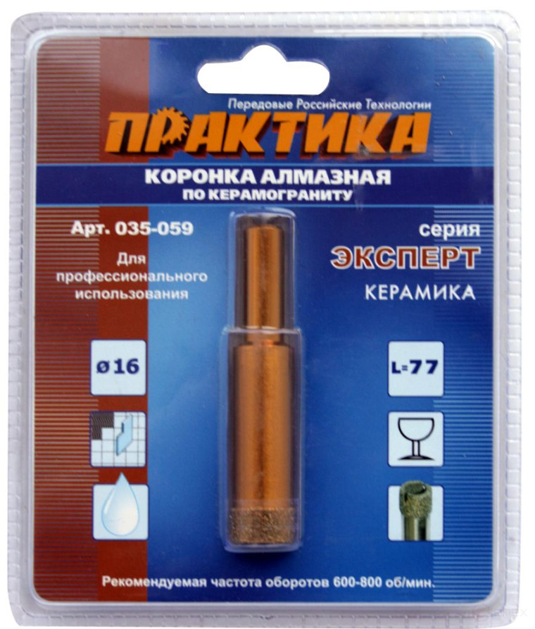 Коронка алмазная ПРАКТИКА "Эксперт" по керамограниту 16мм (1шт) блистер (035-059)