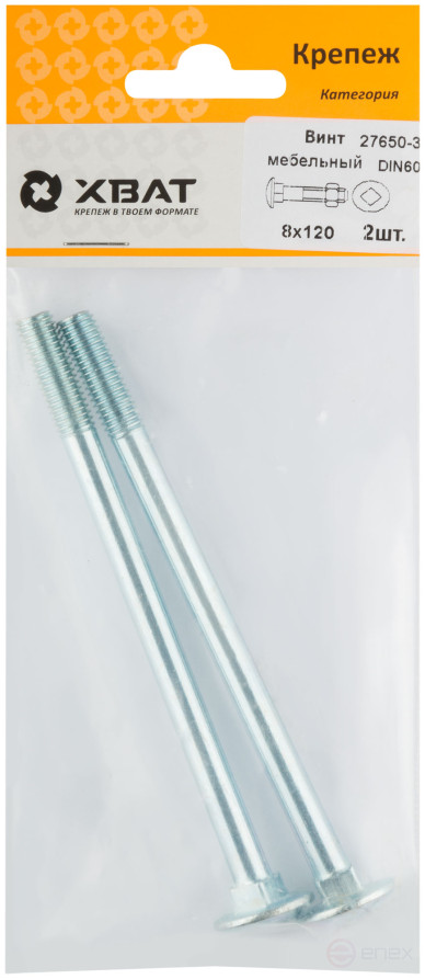 Винт мебельный (DIN 603) 8х120 (фасовка 2 шт)