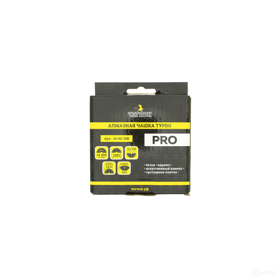 Diamond turbo cup, "profi" series, 100 x 22 mm, Cheglock (50)