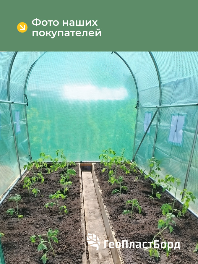 Greenhouse Geoplastboard 300x200x200cm, arched, tube frame, film