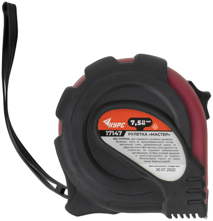 Рулетка прорезиненный корпус "Мастер" 7,5 м x 25 мм