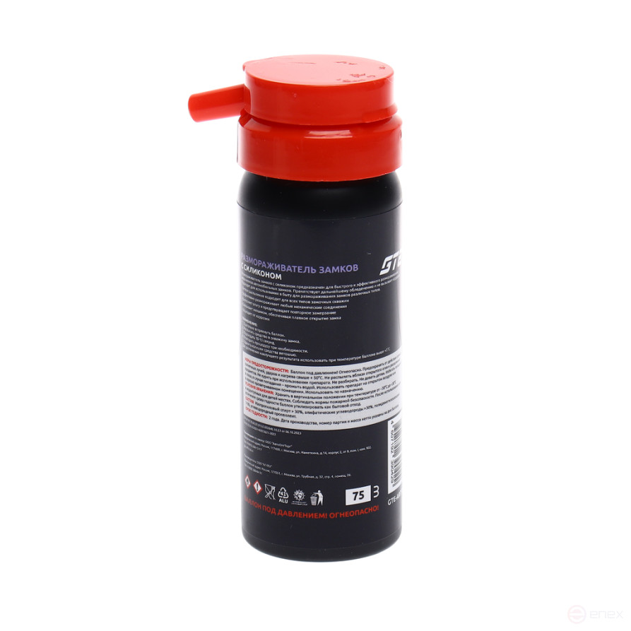 Размораживатель замков с силиконовой смазкой 75мл GTE