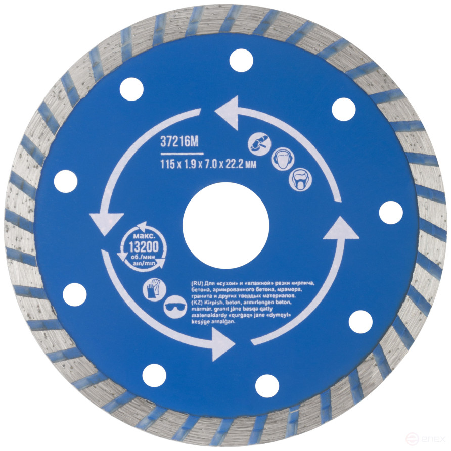 Диск отрезной алмазный "турбо" (сухая и влажная резка) 115 х 1,9 х 7 х 22,2 мм