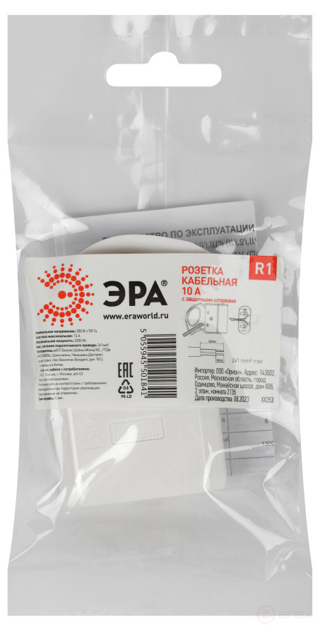 ERA R1 cable socket without grounding 10A with ring indirect input white