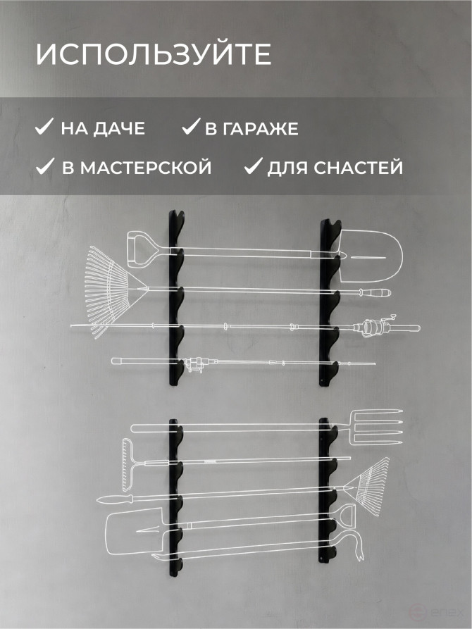 Wall-mounted tool holder (set of 4 straps + 8 fasteners)