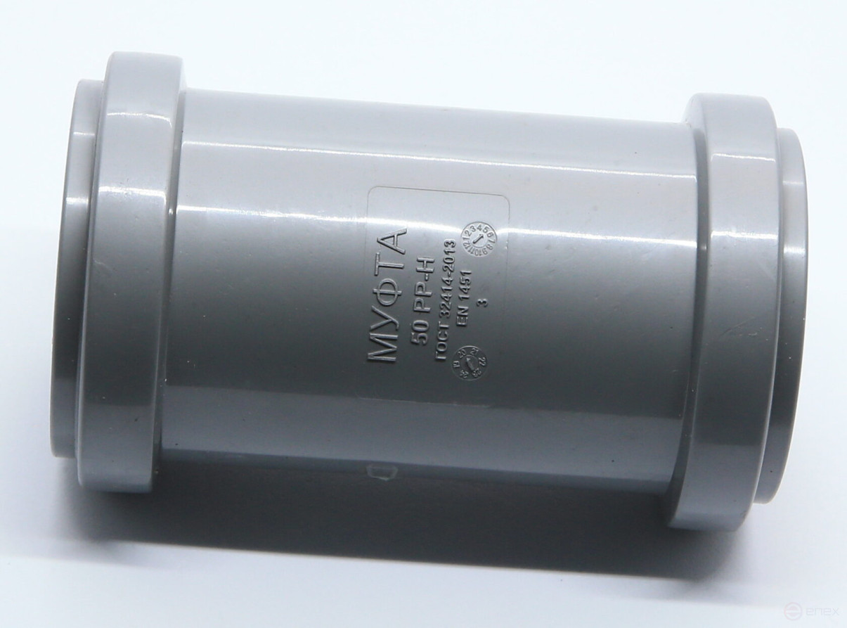 Муфта ремонтная 50 мм