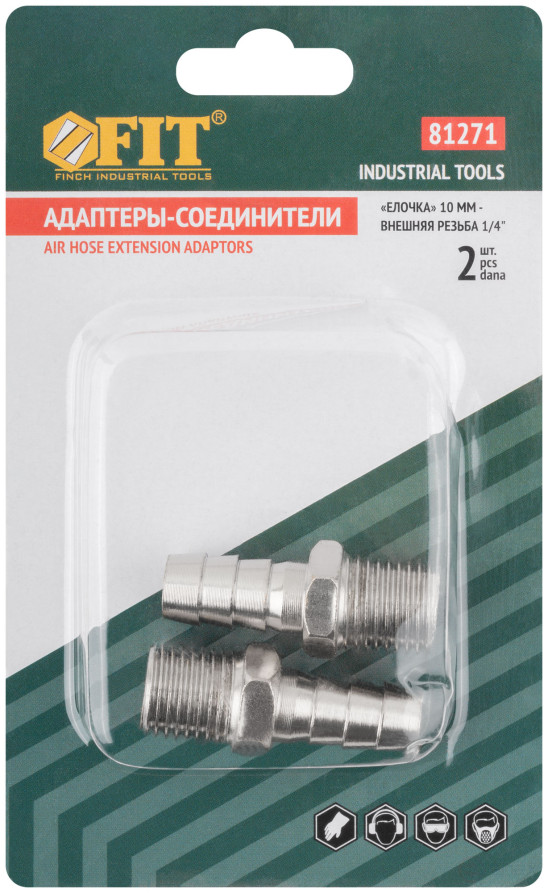 Herringbone adapters 10 mm - 1/4" external thread, 2 pcs.