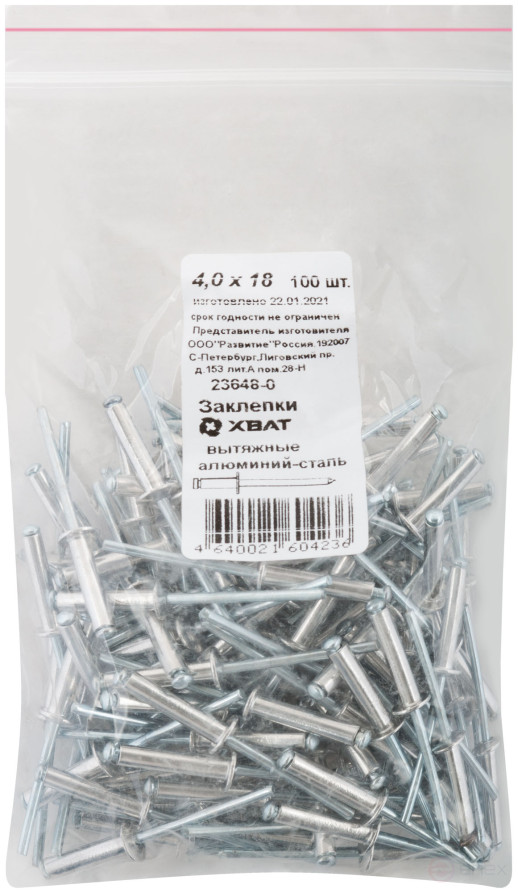 Combined exhaust rivets, aluminum-steel 4.0 x 18 (packing 100 pcs)
