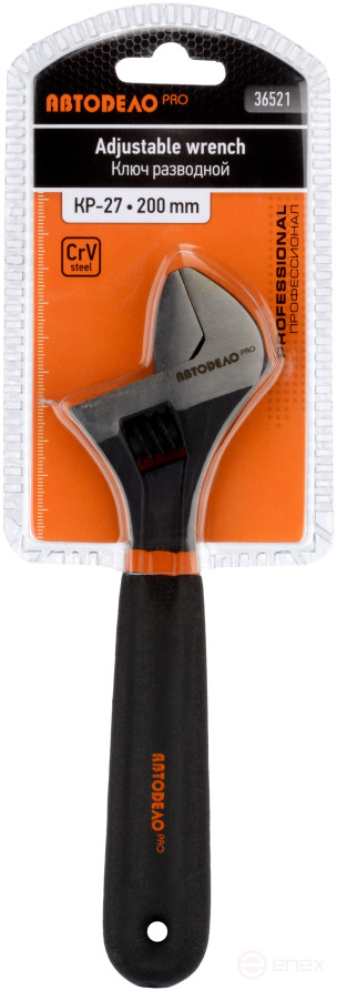 Ключ разводной 200мм КР-27 (АвтоDело PRO) 36521