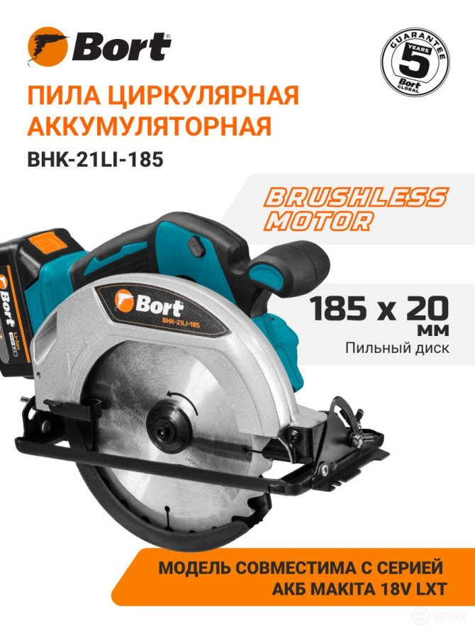 Circular cordless saw BORT BHK-21Li-185 (2*3.0 Ah + battery)