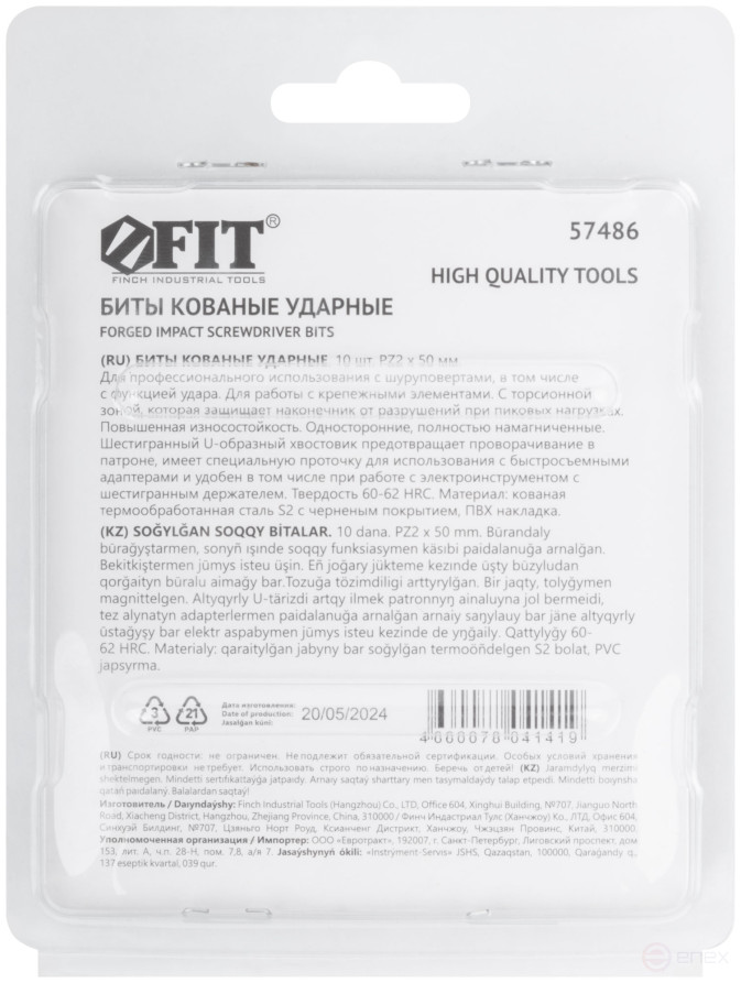 Биты кованые ударные, сталь S2, односторонние 50 мм PZ2, Профи 10 шт., блистер