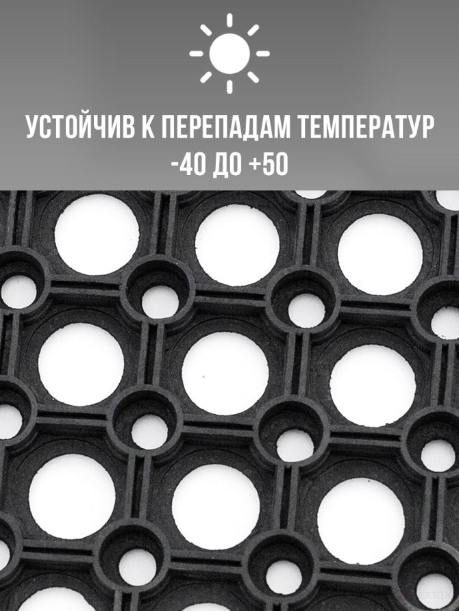 Dirt-resistant door mat with through holes 500x1000x12mm Black