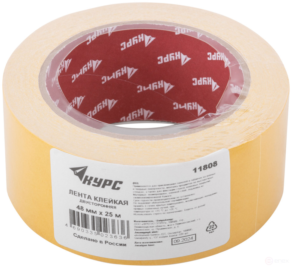 Double-sided adhesive tape 48 mm x 25 m