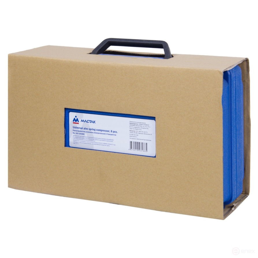 Universal valve decoupler, case, 8 items MASTAK 103-10108C