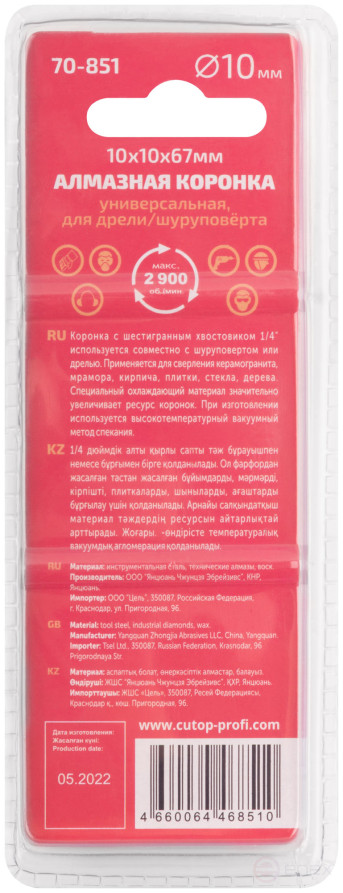 Коронка алмазная универсальная CUTOP Special, шестигранный хвостовик 1/4", 10 x 10 х 67 мм