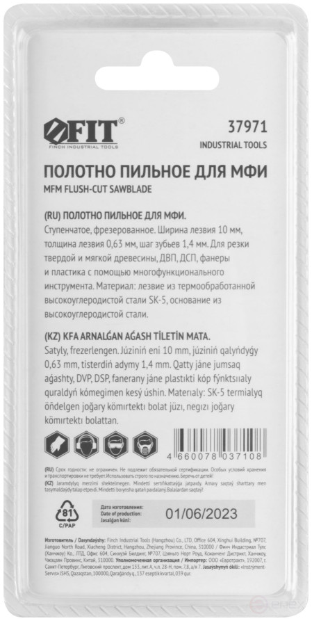 Полотно пильное фрезерованное ступенчатое, сталь SK-5, 10х0,63 мм