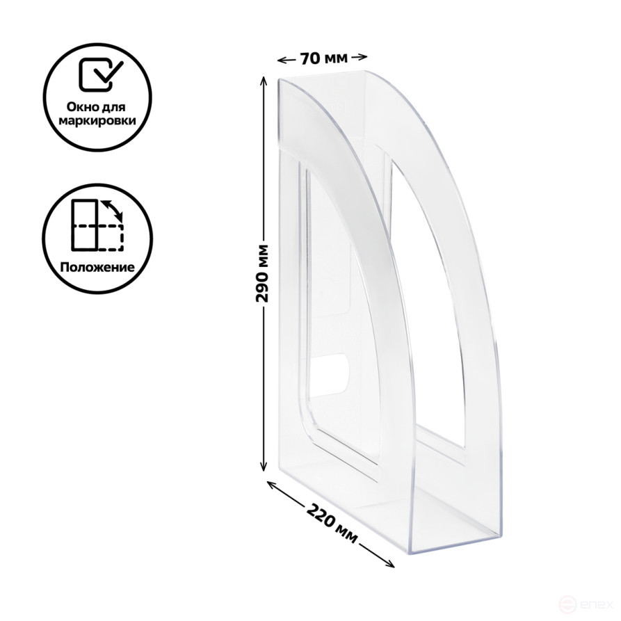 Лоток для бумаг вертикальный СТАММ "Респект", прозрачный, ширина 70мм