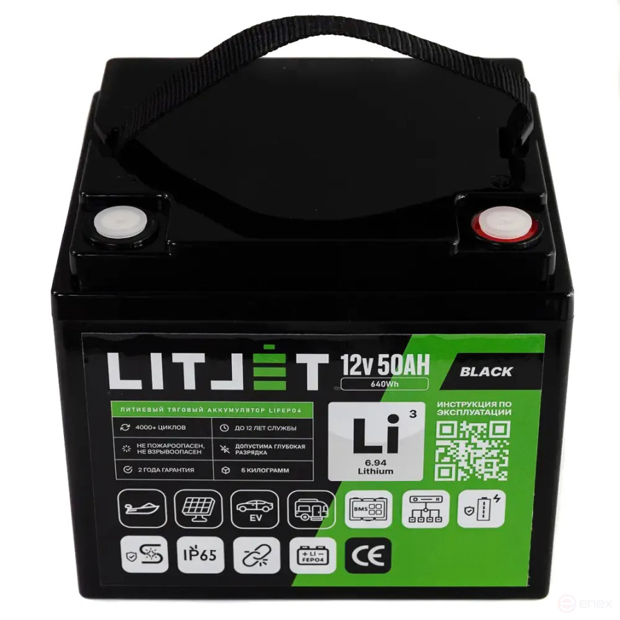 Литиевый аккумулятор тяговый ЛИТДЖЕТ BLACK LiFePO4 12V 50Ah 640Wh IP65