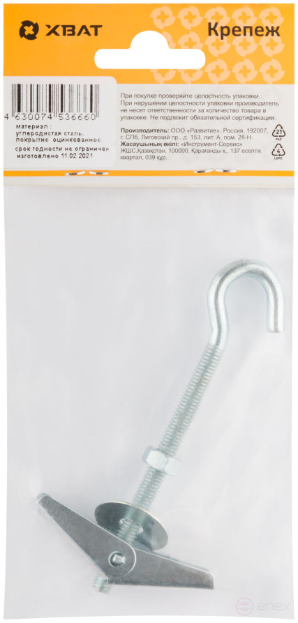 Анкер складной пружинный М6 (фасовка 1 шт.)