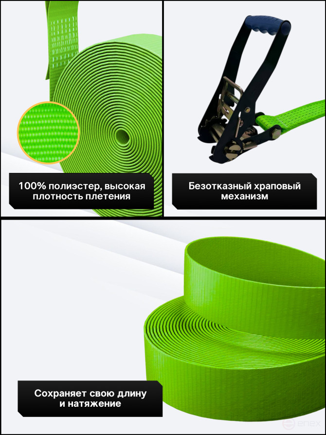 Python ring coupling belt for securing a load of 5(10) tons 10 m