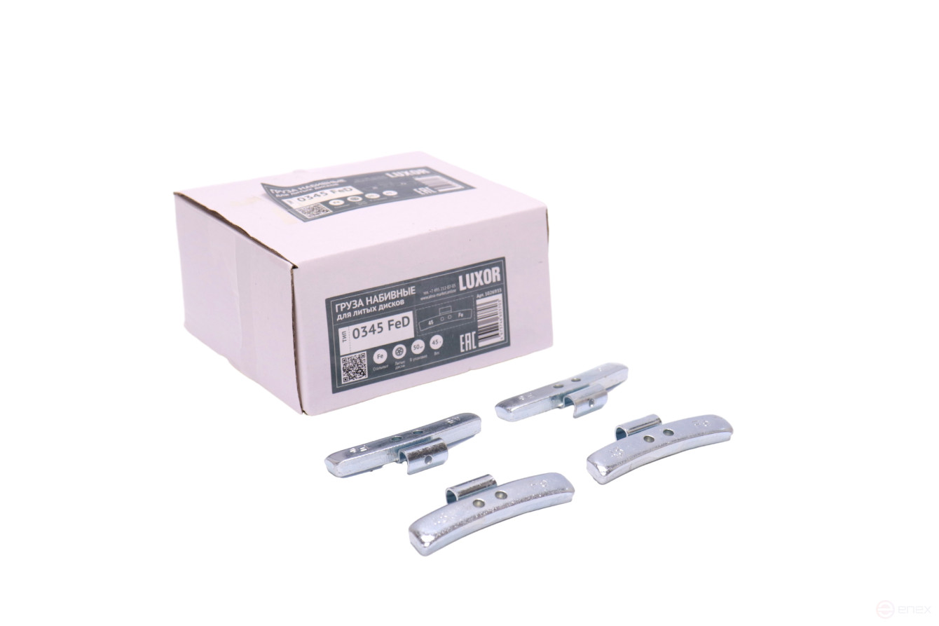 ACG 0345 FeD LUXOR Груза набивные 45 г стальные для литых дисков (уп. 50 шт) 1026935