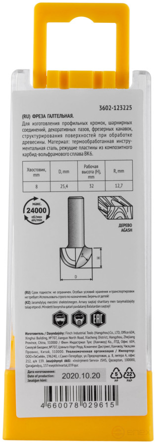Grooved milling cutter DxHxL=25.4 x 32 x 67 mm
