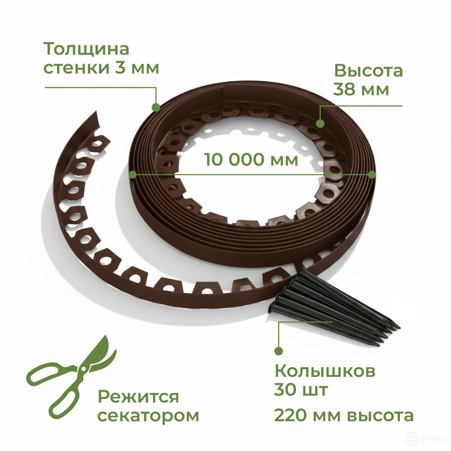 Plastic Mango garden board Geoplastboard, height 38 mm, 10 meters +30 stakes, brown