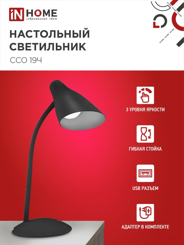 Светильник настольный светодиодный SIMPLE ССО-19Ч 8Вт 6500К 480Лм сенсор, с адаптером ЧЕРНЫЙ IN HOME