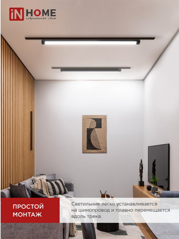 Светильник трековый линейный светодиодный поворотный LTR-01R-TL 5040B 50Вт 4000К 870мм 120 градусов черный серии TOP-LINE IN HOME