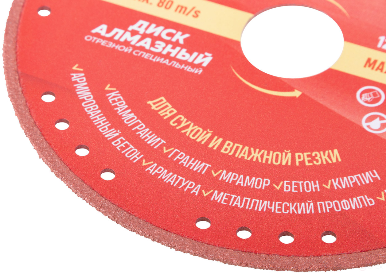 Диск отрезной алмазный специальный по металлу Cutop Special, 125 x 1,4 x 22,2 мм