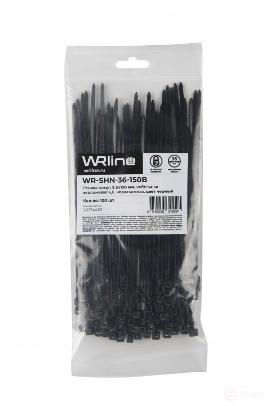 WRline WR-SHN-36-150B Стяжка-хомут 3,6х150 мм, кабельная нейлоновая 6,6, неразъемная, цвет черный (100шт)